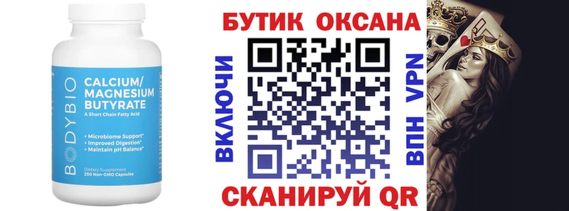 цены наркотик  Зуевка  Бутират жидкий экстази 