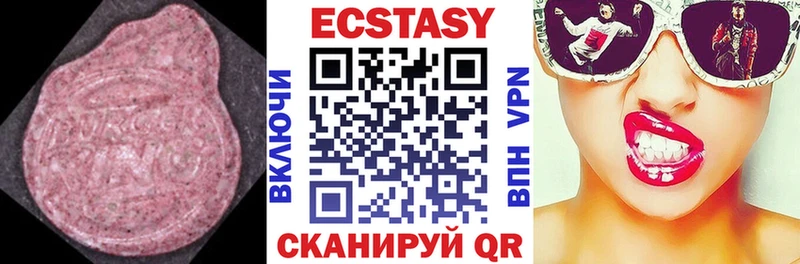 Экстази VHQ  Зуевка 