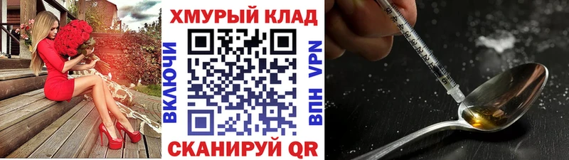 Героин герыч  Зуевка 