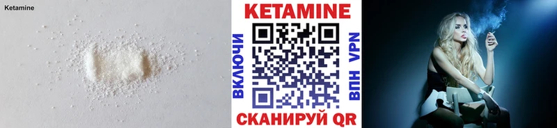 omg вход  Зуевка  КЕТАМИН ketamine 