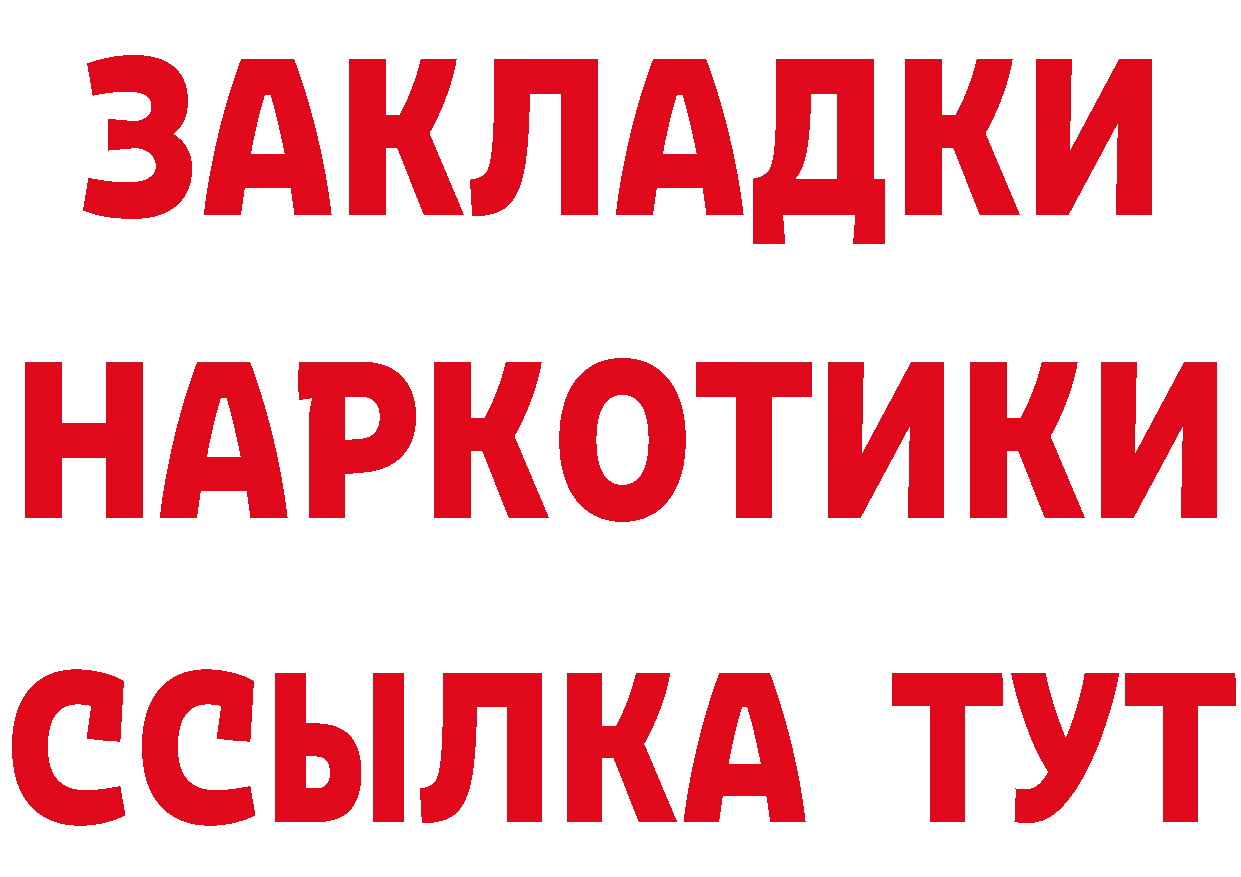 КЕТАМИН ketamine ссылка это мега Зуевка