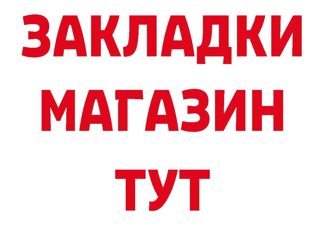 БУТИРАТ бутандиол как войти дарк нет ссылка на мегу Зуевка