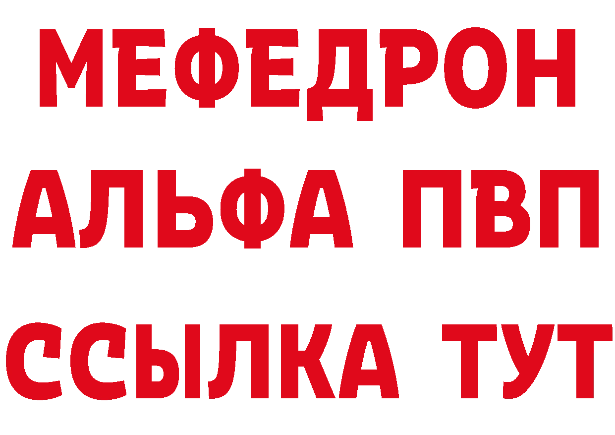 Альфа ПВП СК вход даркнет мега Зуевка