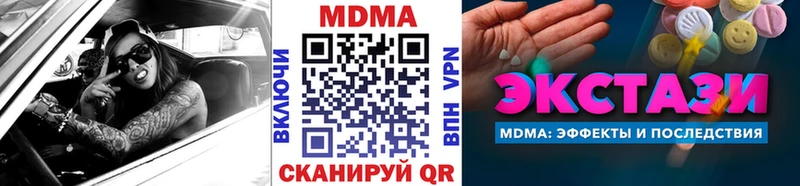 MDMA кристаллы наркошоп Зуевка
