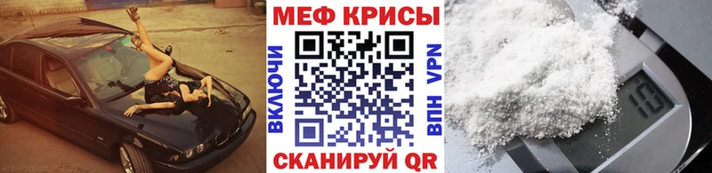 МЕФ VHQ  наркошоп  Зуевка 