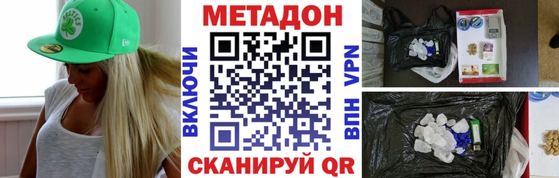 даркнет как зайти  Зуевка  МЕТАДОН мёд 