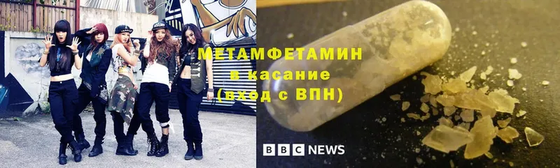 Метамфетамин Methamphetamine  Зуевка 